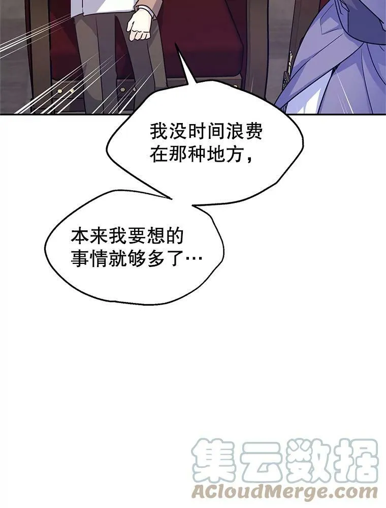 37.卢卡不上课？ 第85页