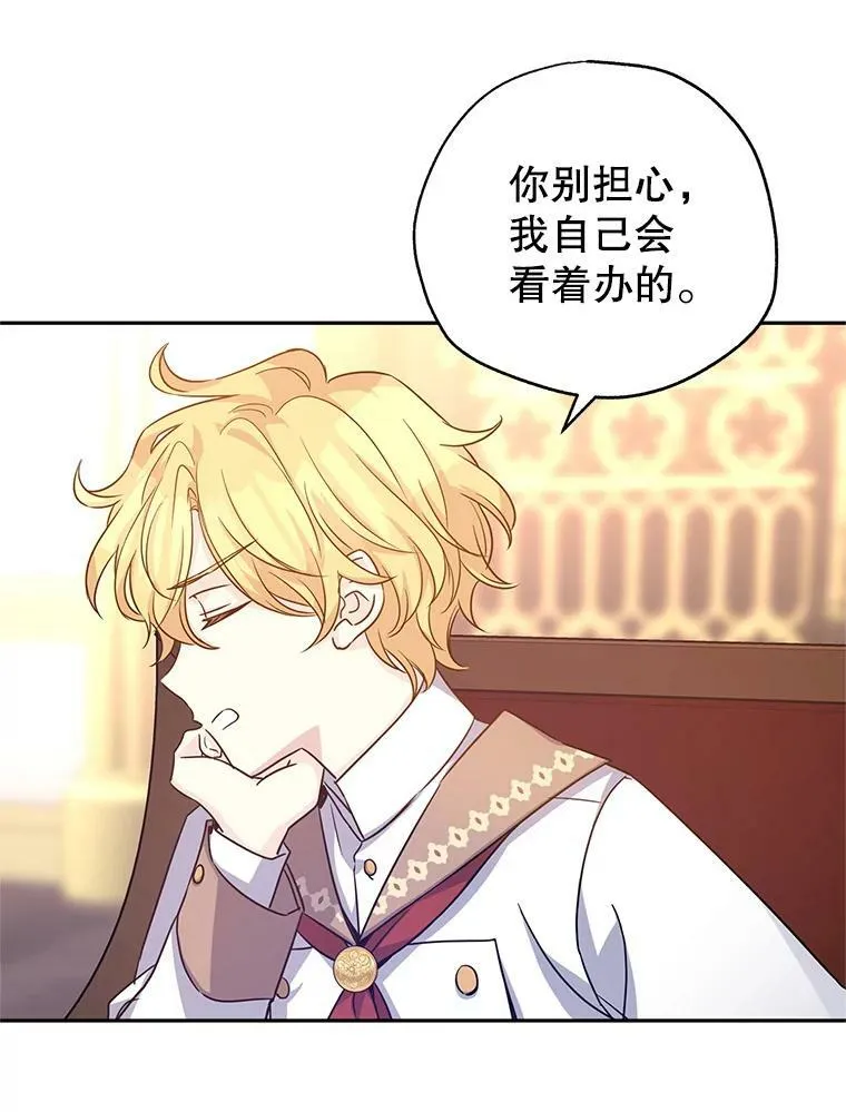 37.卢卡不上课？ 第86页
