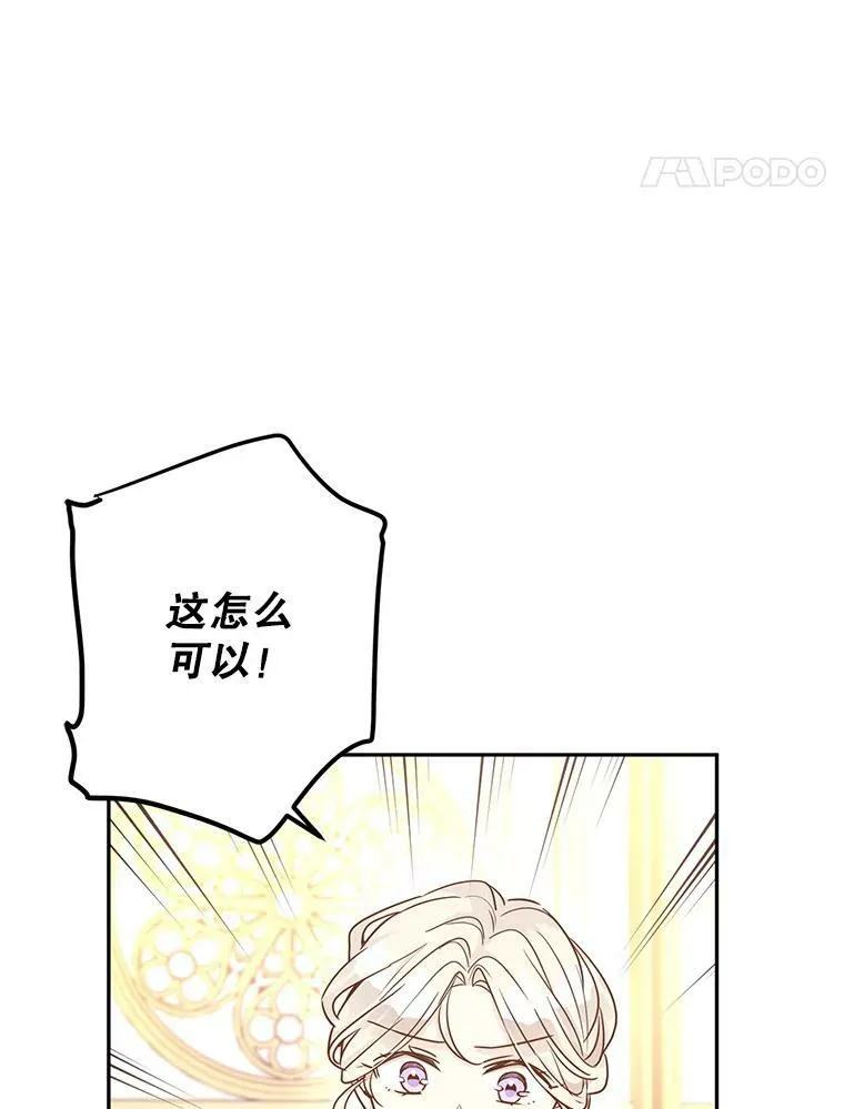 37.卢卡不上课？ 第87页