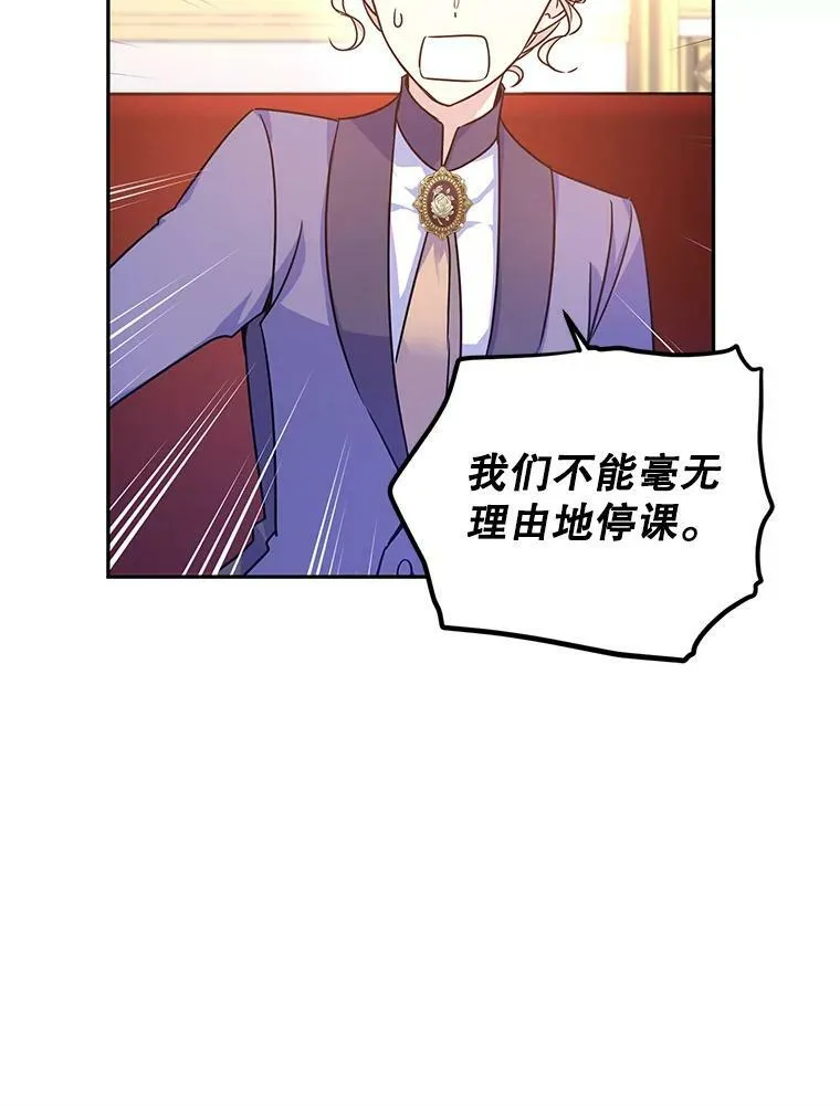 37.卢卡不上课？ 第88页