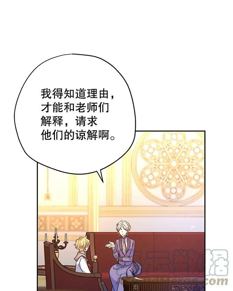 37.卢卡不上课？ 第89页