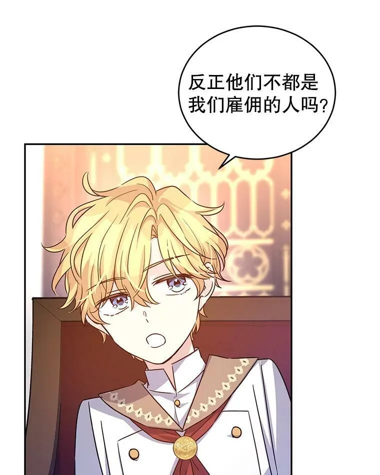 37.卢卡不上课？ 第91页