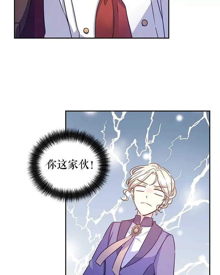 37.卢卡不上课？ 第92页