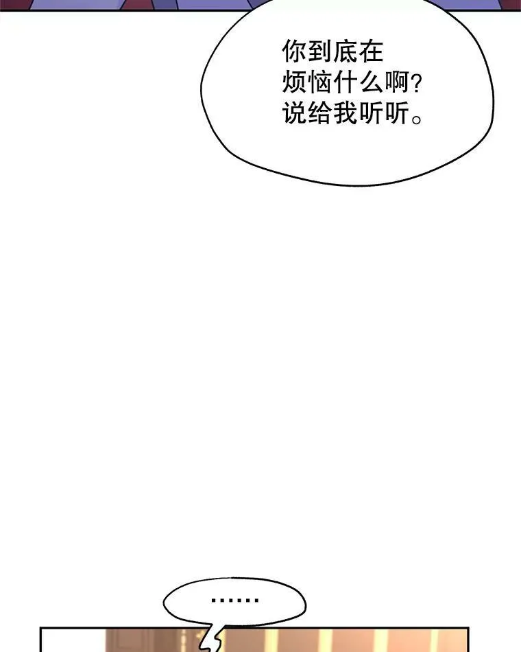 37.卢卡不上课？ 第95页