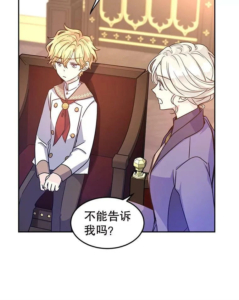37.卢卡不上课？ 第96页