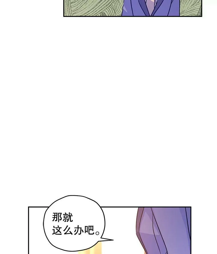 37.卢卡不上课？ 第98页