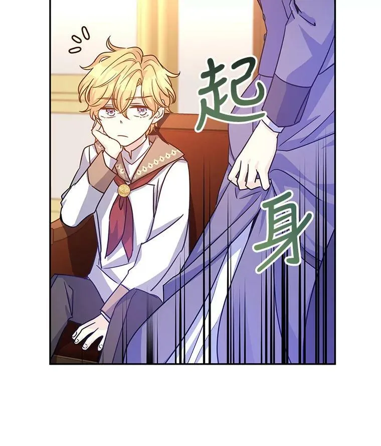 37.卢卡不上课？ 第99页