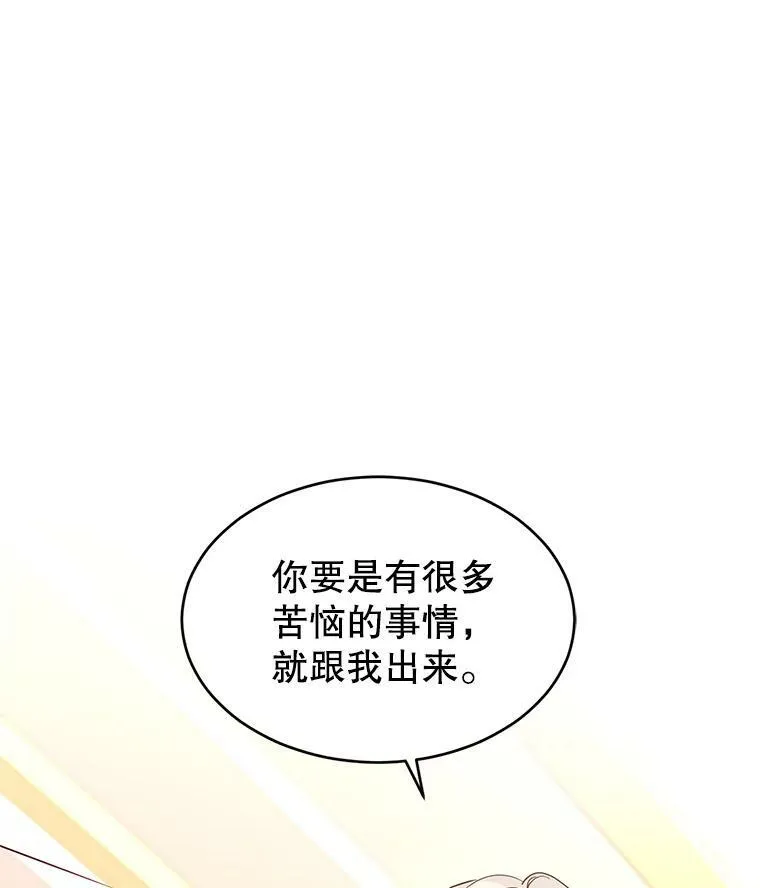 37.卢卡不上课？ 第100页