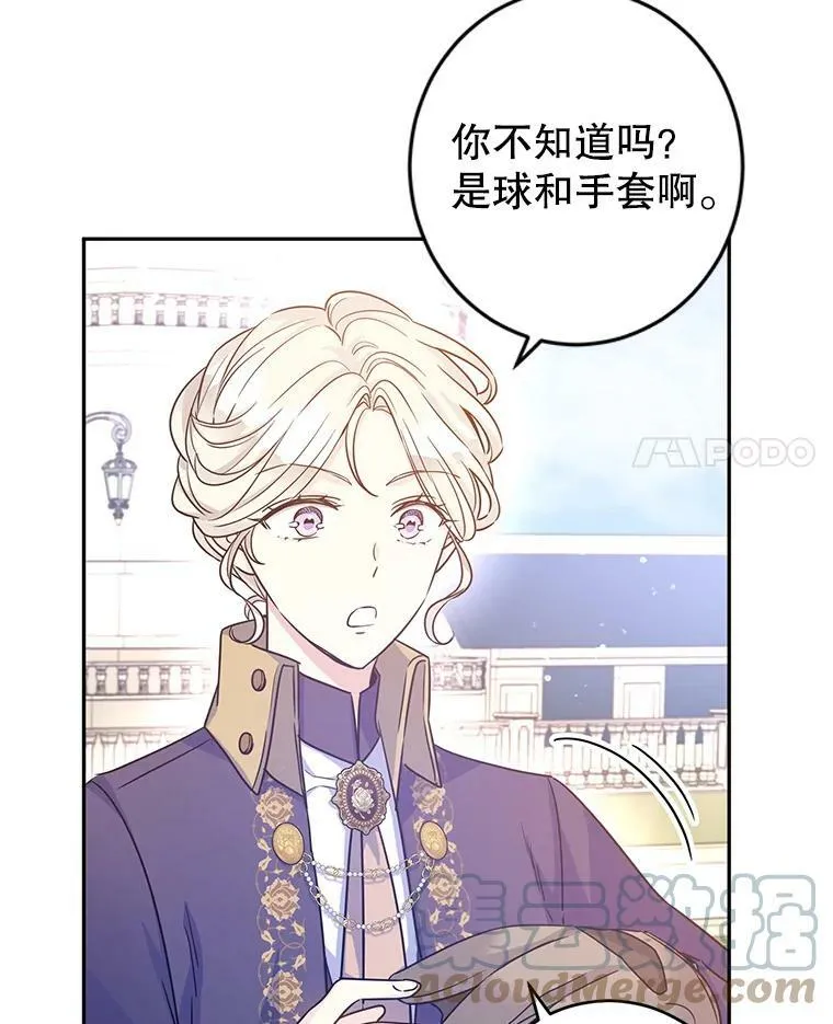 38.玩投球 第4页
