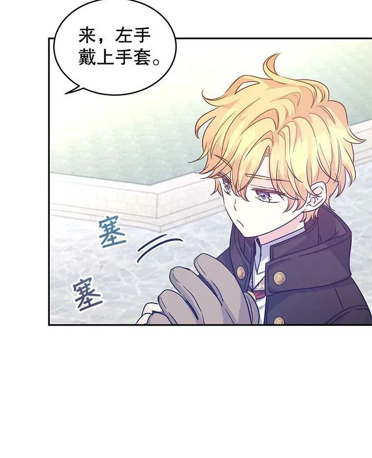 38.玩投球 第6页