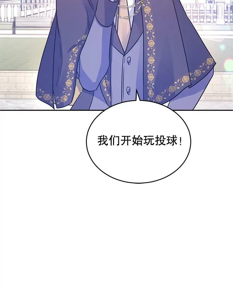 38.玩投球 第8页