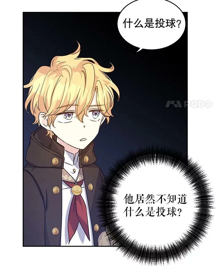38.玩投球 第11页