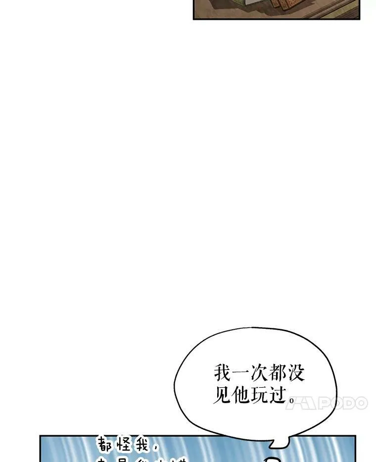 38.玩投球 第14页