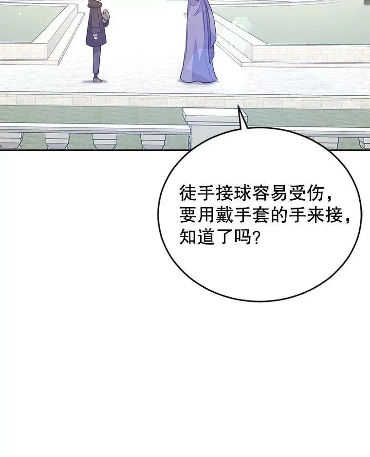38.玩投球 第17页