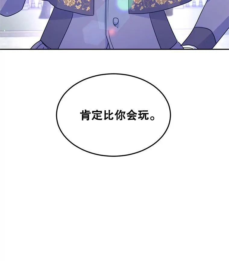 38.玩投球 第21页