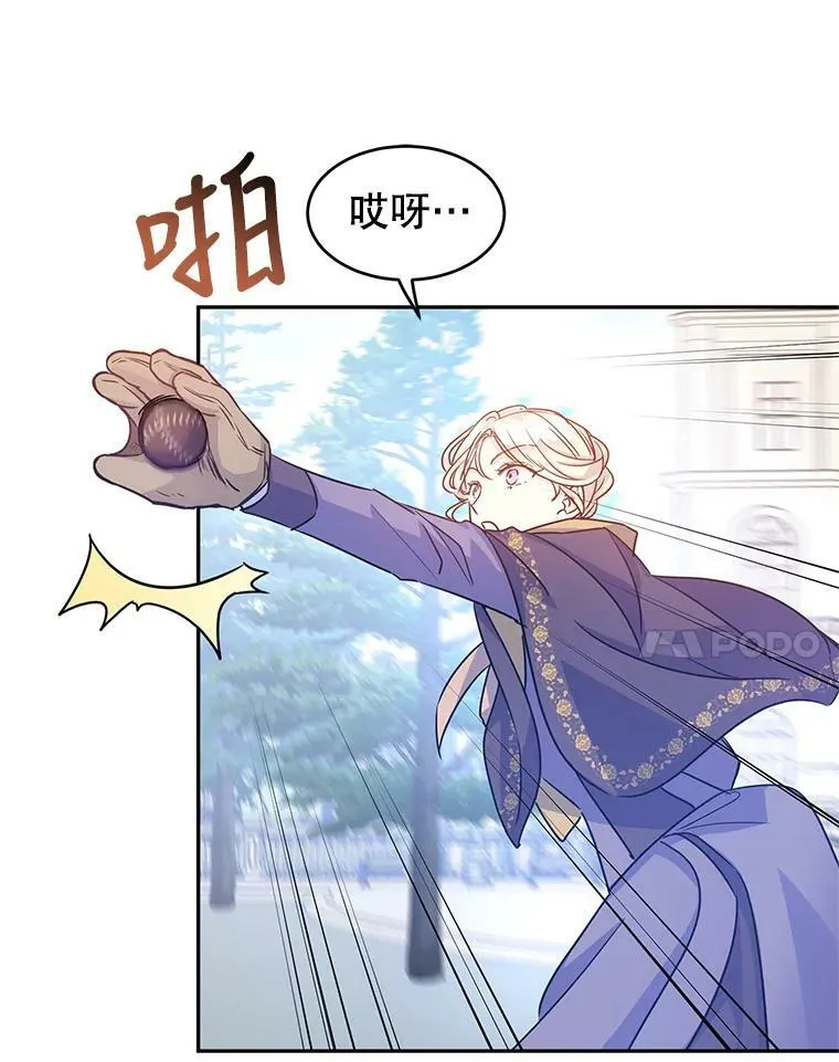 38.玩投球 第26页