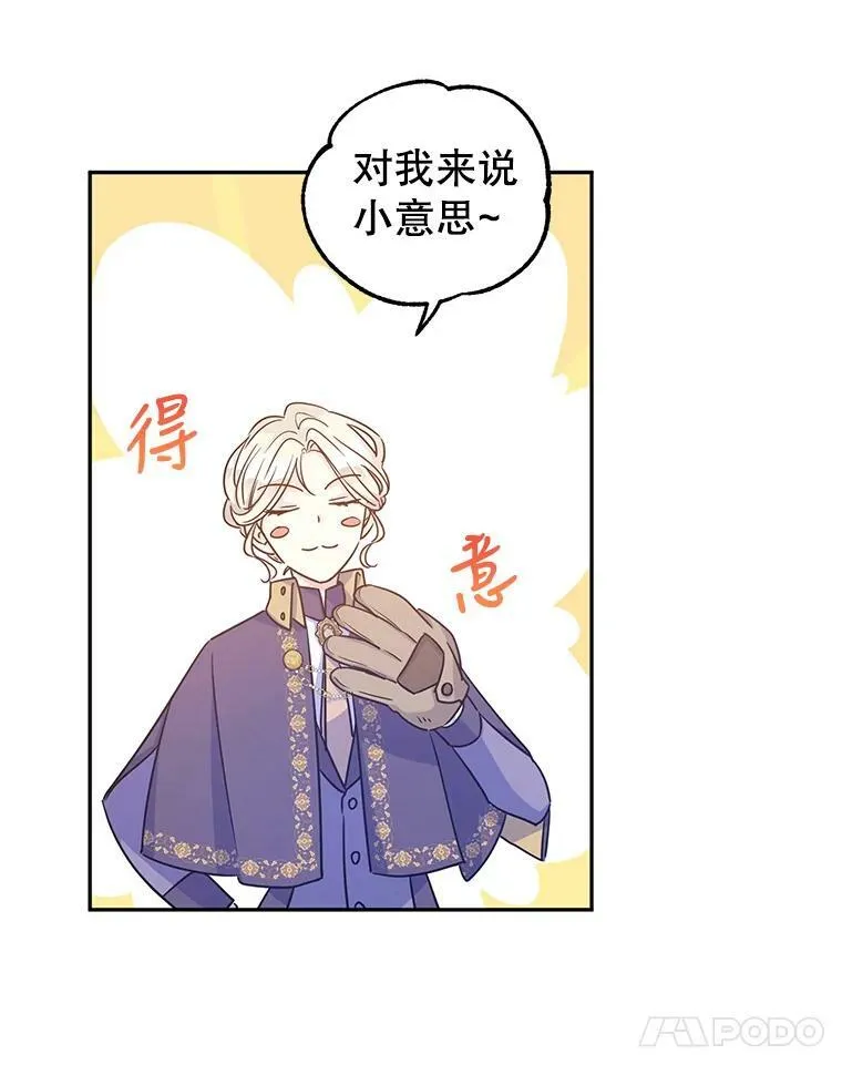 38.玩投球 第30页