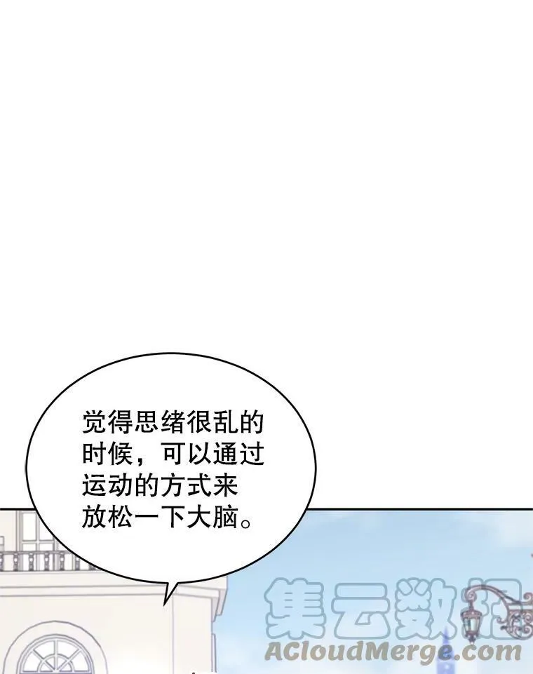38.玩投球 第31页