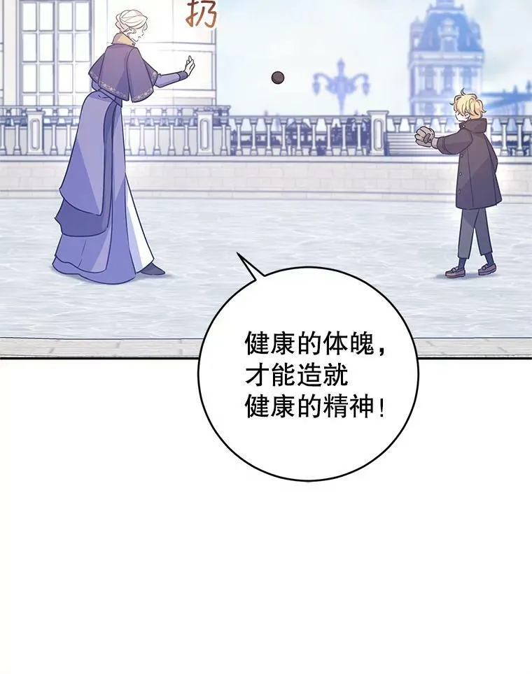 38.玩投球 第32页