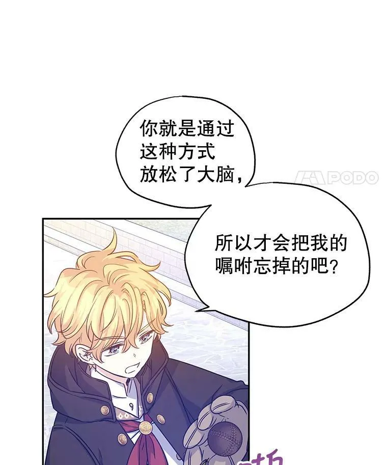 38.玩投球 第33页