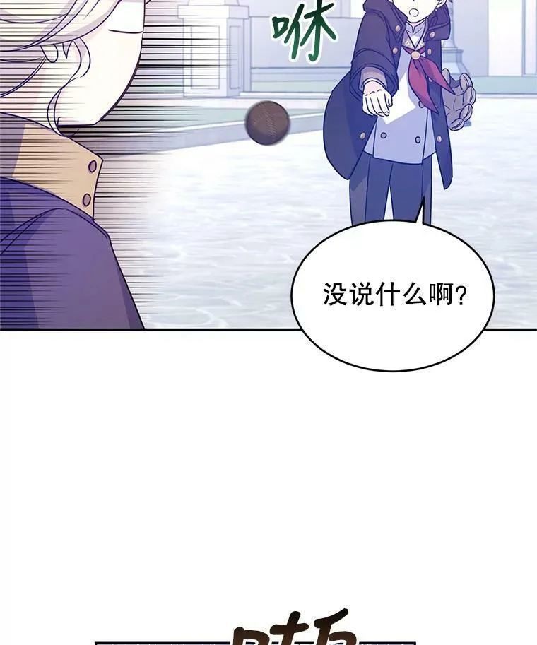 38.玩投球 第35页