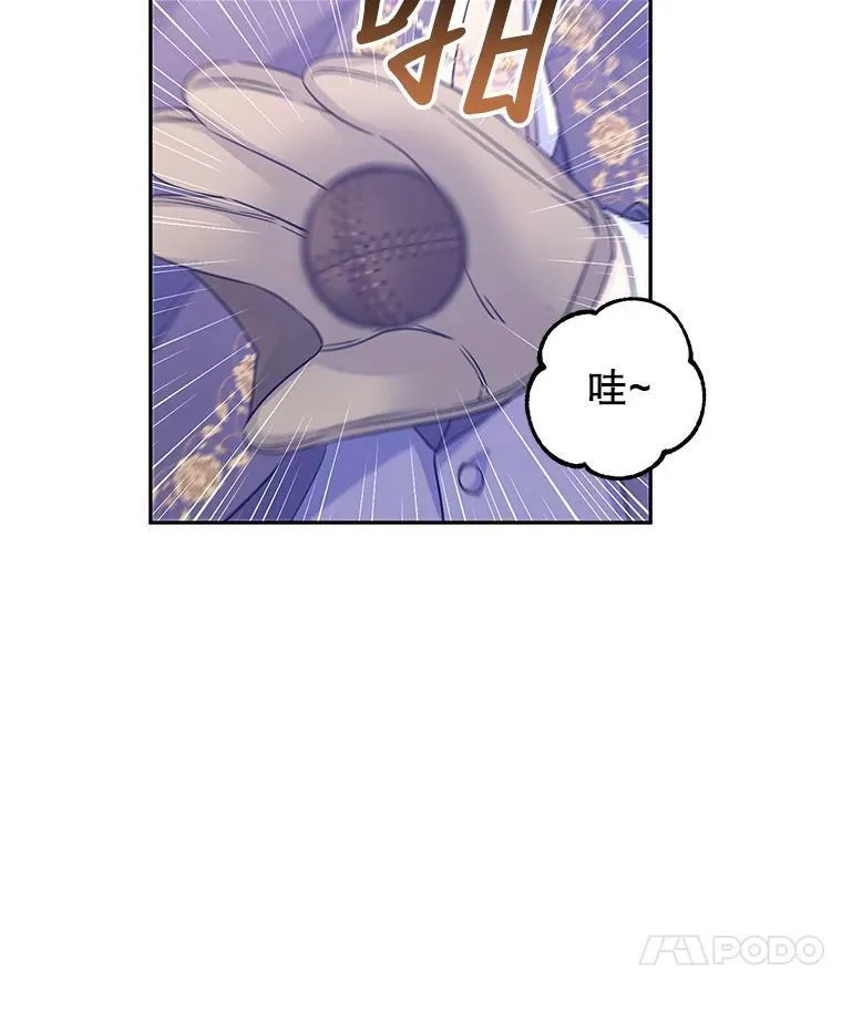 38.玩投球 第36页