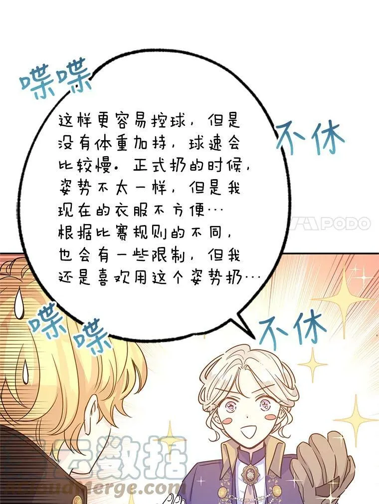 38.玩投球 第40页