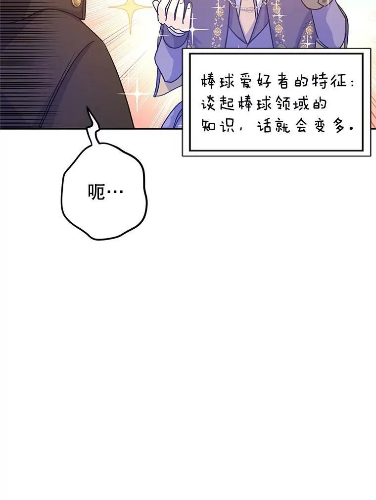 38.玩投球 第41页