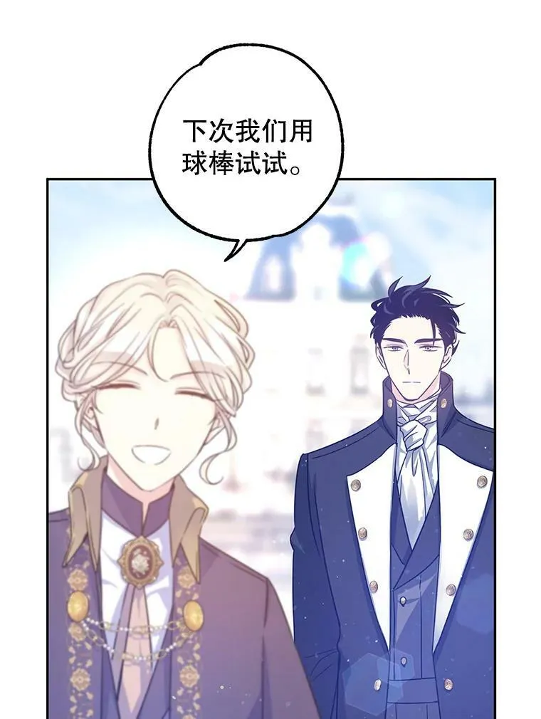38.玩投球 第42页