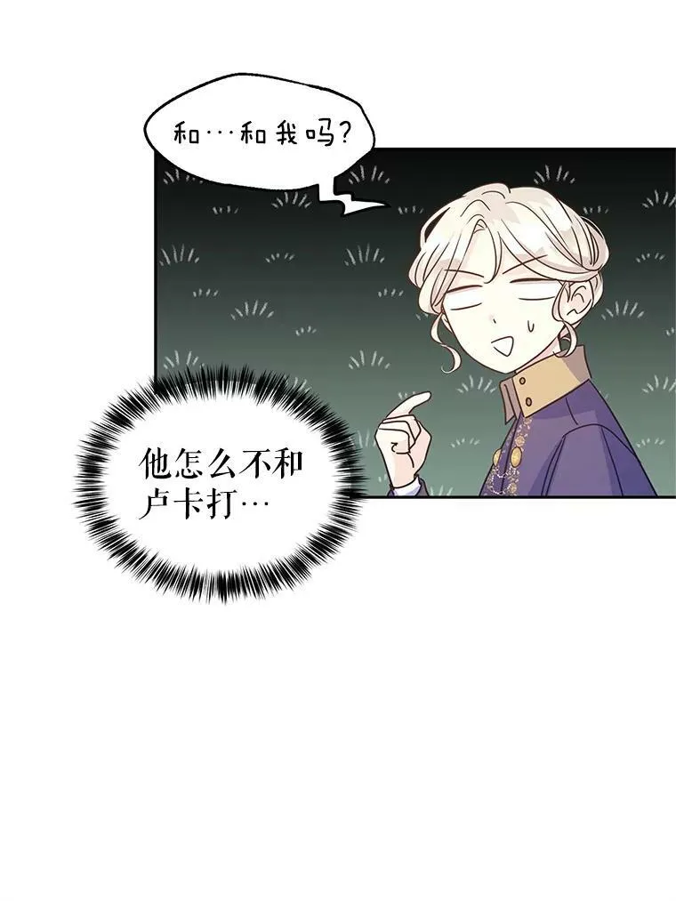 38.玩投球 第47页
