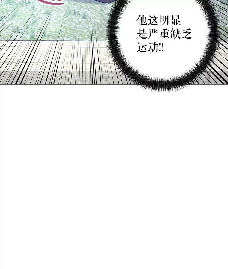 38.玩投球 第56页