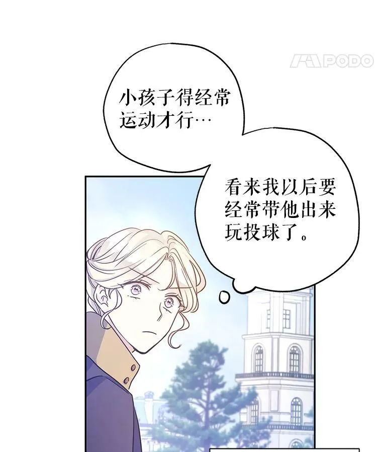 38.玩投球 第57页