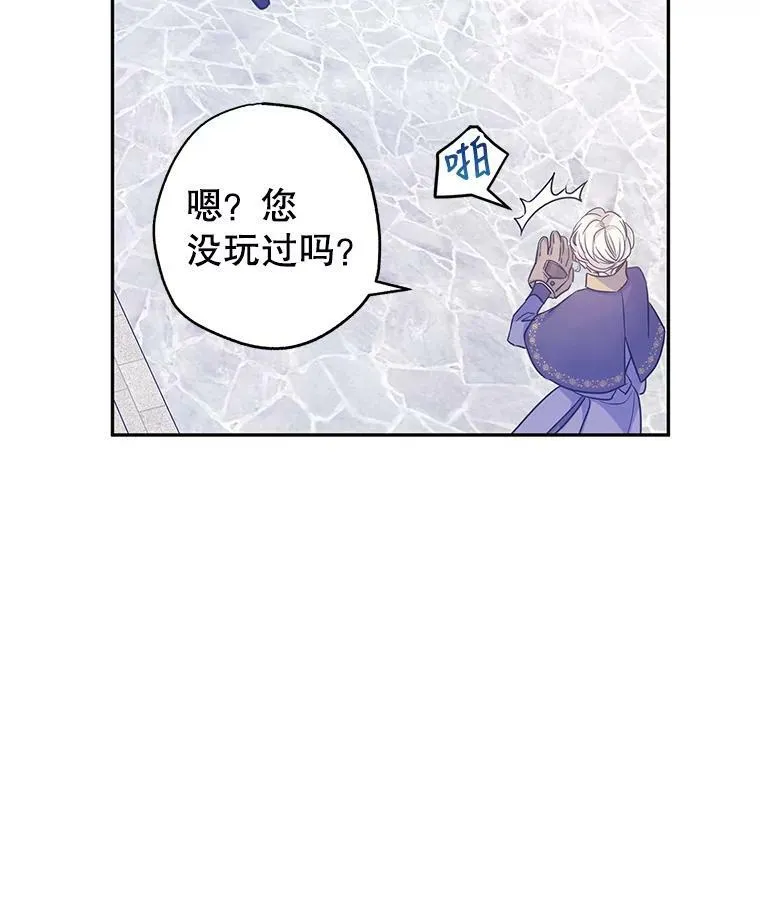 38.玩投球 第66页