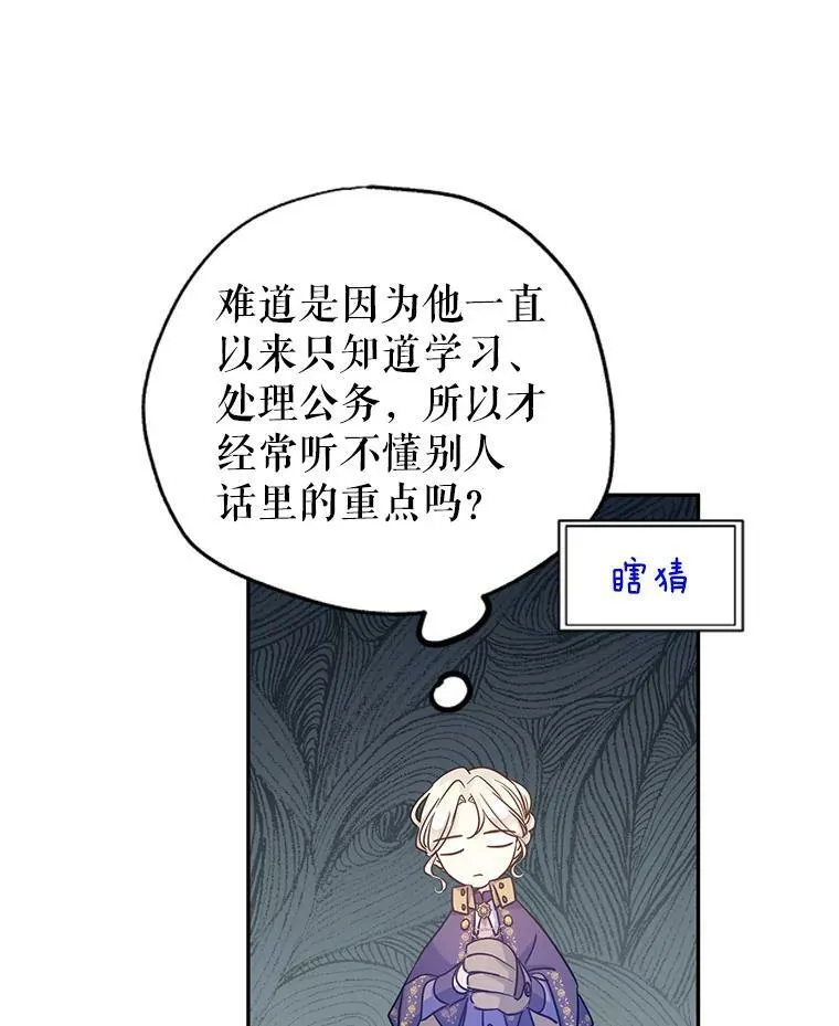 38.玩投球 第77页