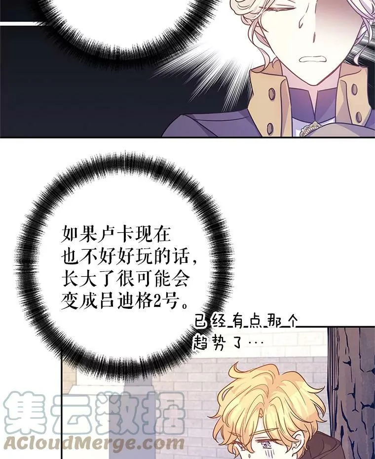 38.玩投球 第79页