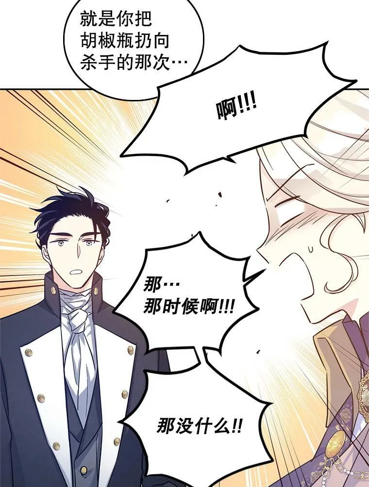 38.玩投球 第87页