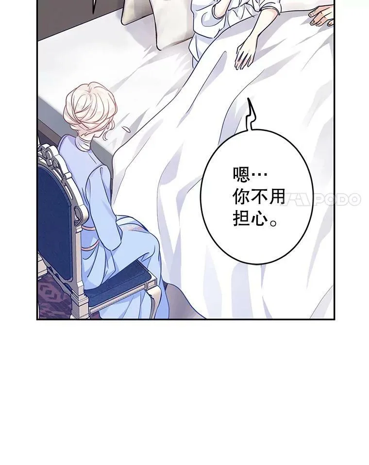 39.准备去首都（本季完） 第8页