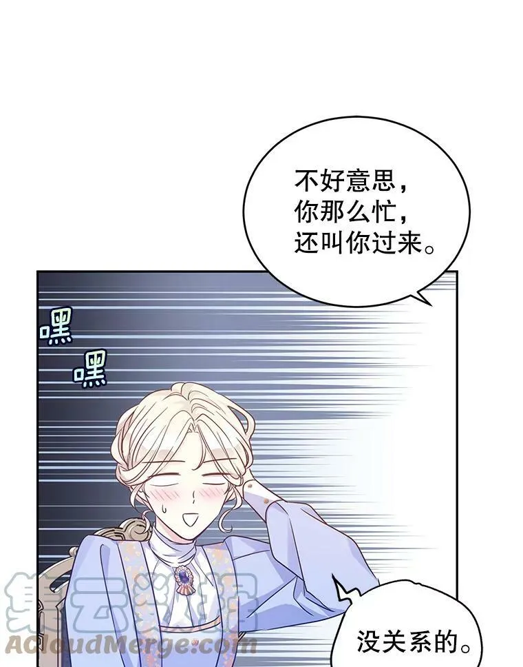 39.准备去首都（本季完） 第9页