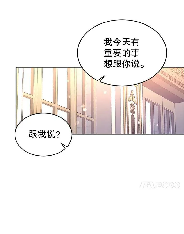 39.准备去首都（本季完） 第11页