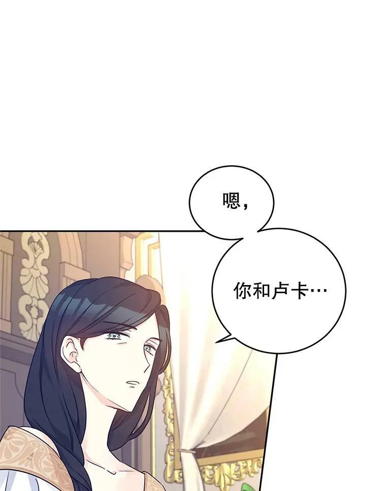 39.准备去首都（本季完） 第12页