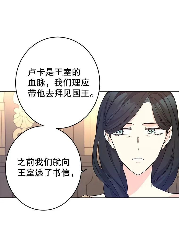 39.准备去首都（本季完） 第16页