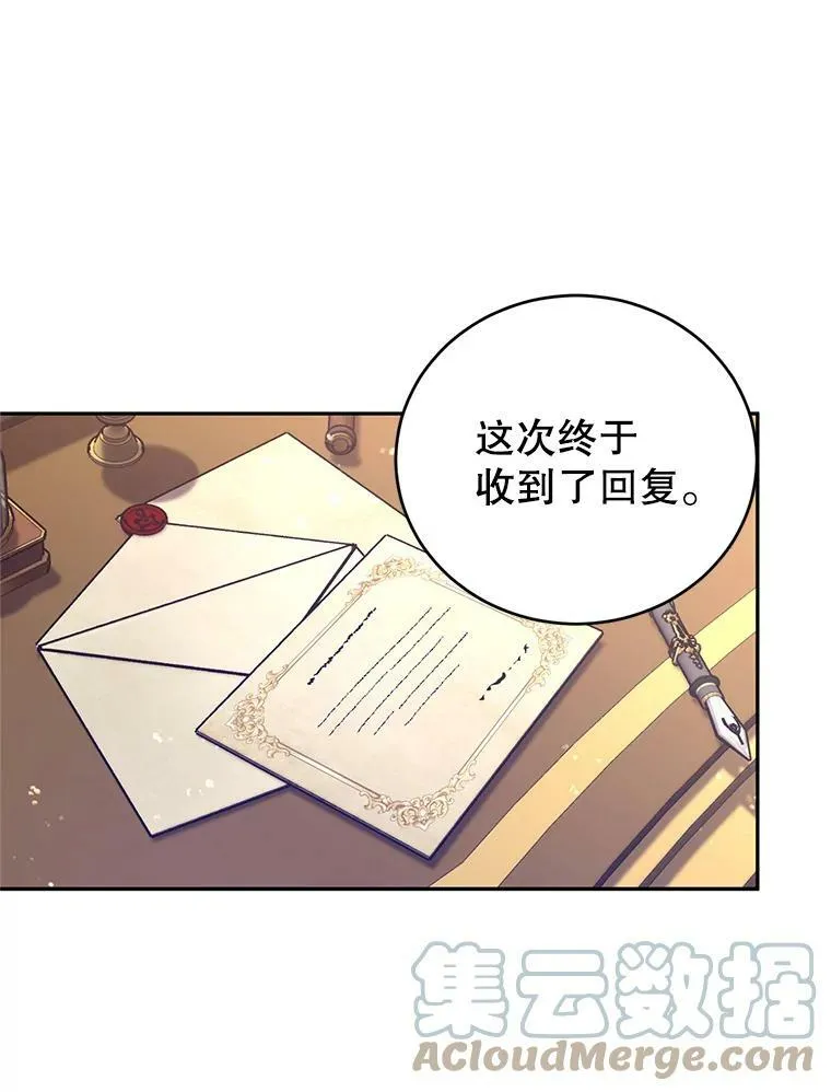 39.准备去首都（本季完） 第17页