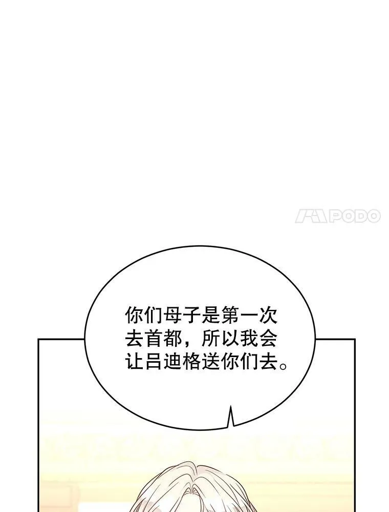 39.准备去首都（本季完） 第18页