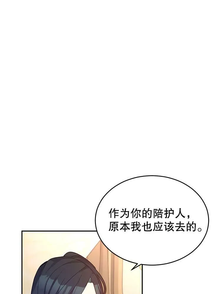 39.准备去首都（本季完） 第20页