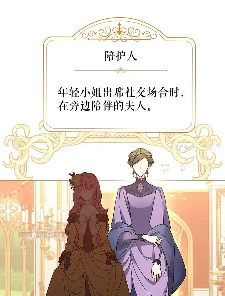 39.准备去首都（本季完） 第22页