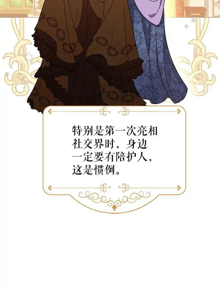 39.准备去首都（本季完） 第23页