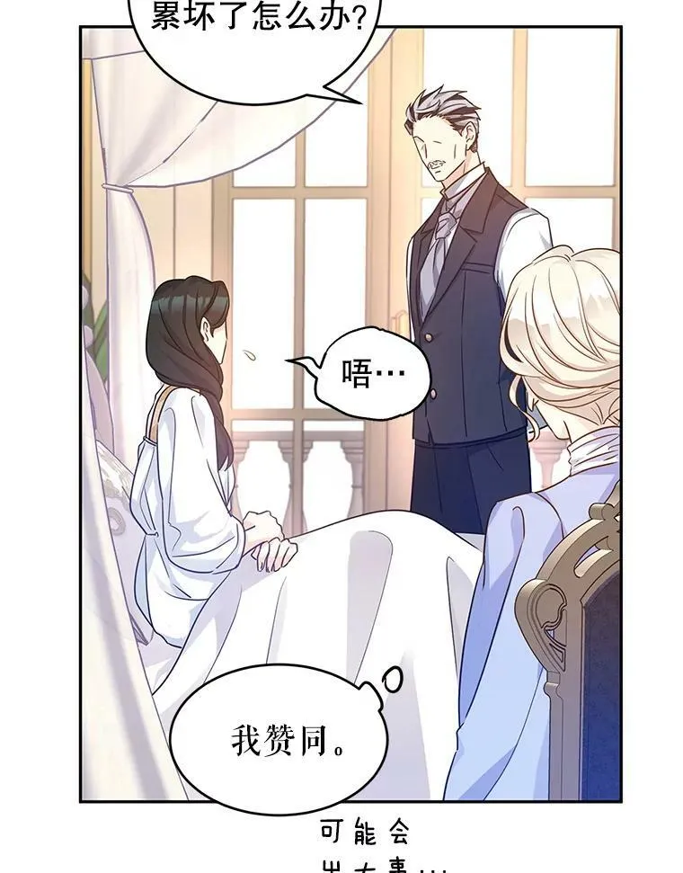39.准备去首都（本季完） 第26页