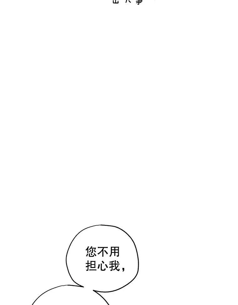 39.准备去首都（本季完） 第27页