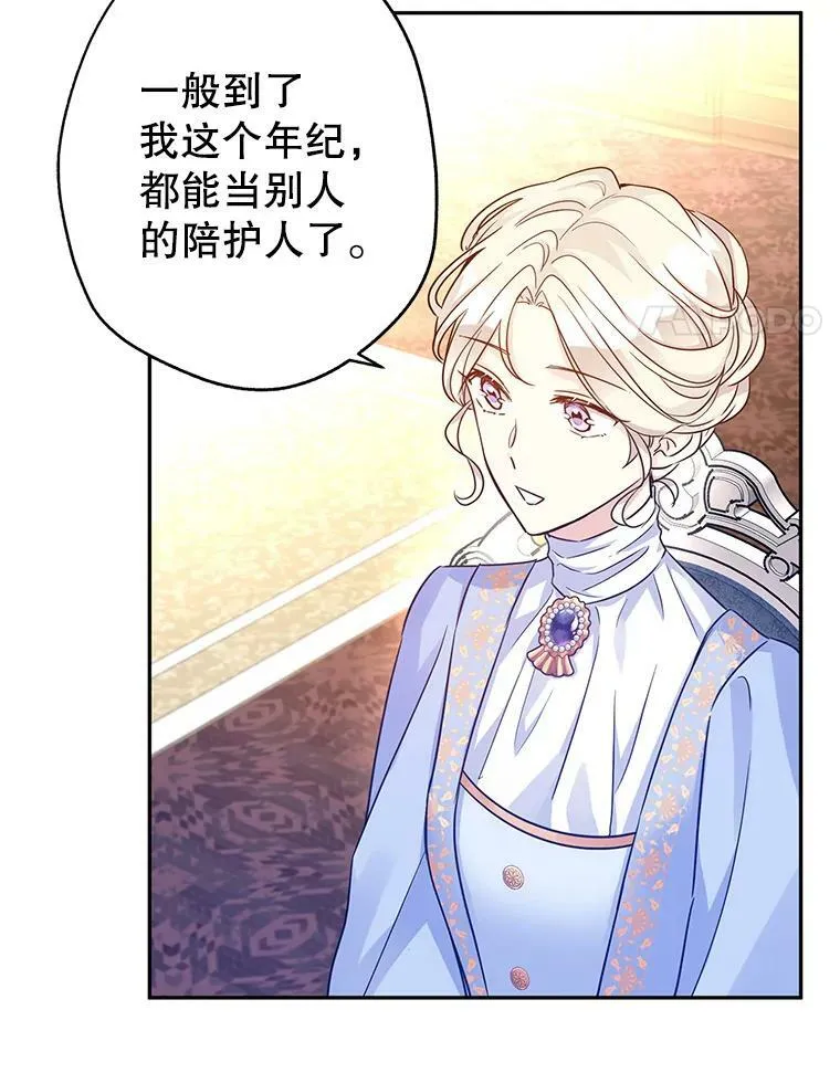 39.准备去首都（本季完） 第28页