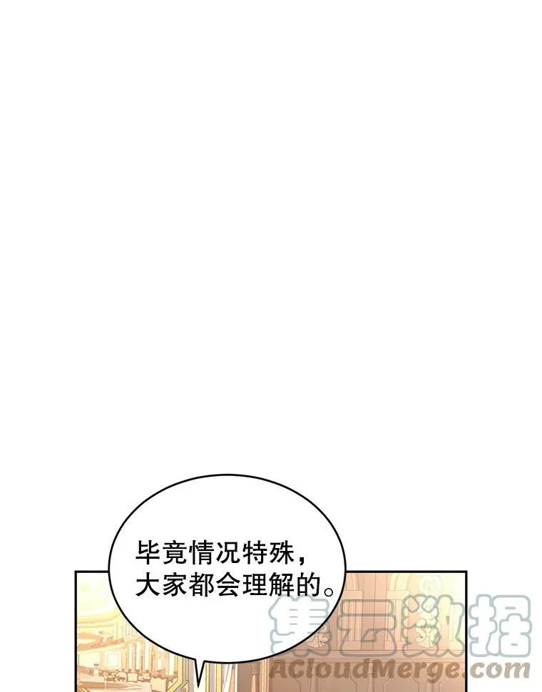 39.准备去首都（本季完） 第29页